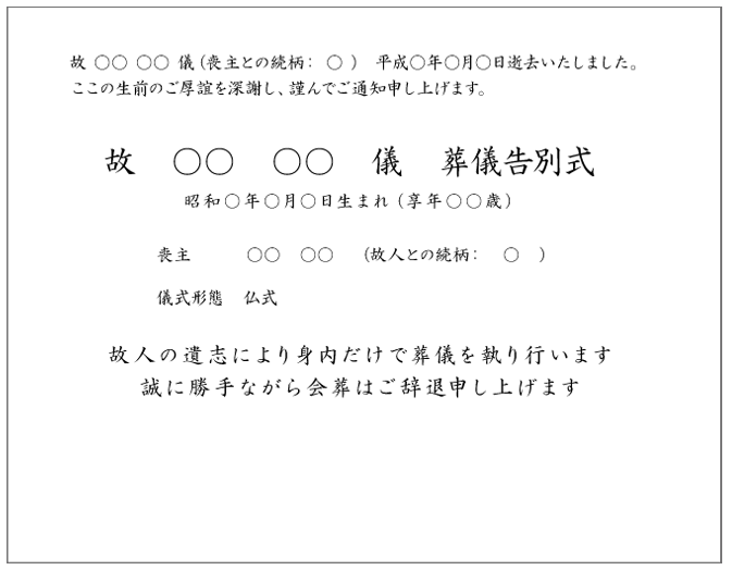 訃報 川崎で安心できる家族葬 いい葬儀のことなら愛花想